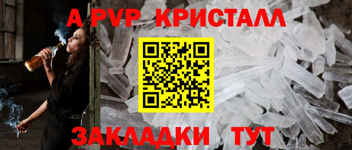 Кулебаки  Alfa_PVP  купить закладку  A-PVP Crystall  A-PVP крисы CK  Вход с VPN 