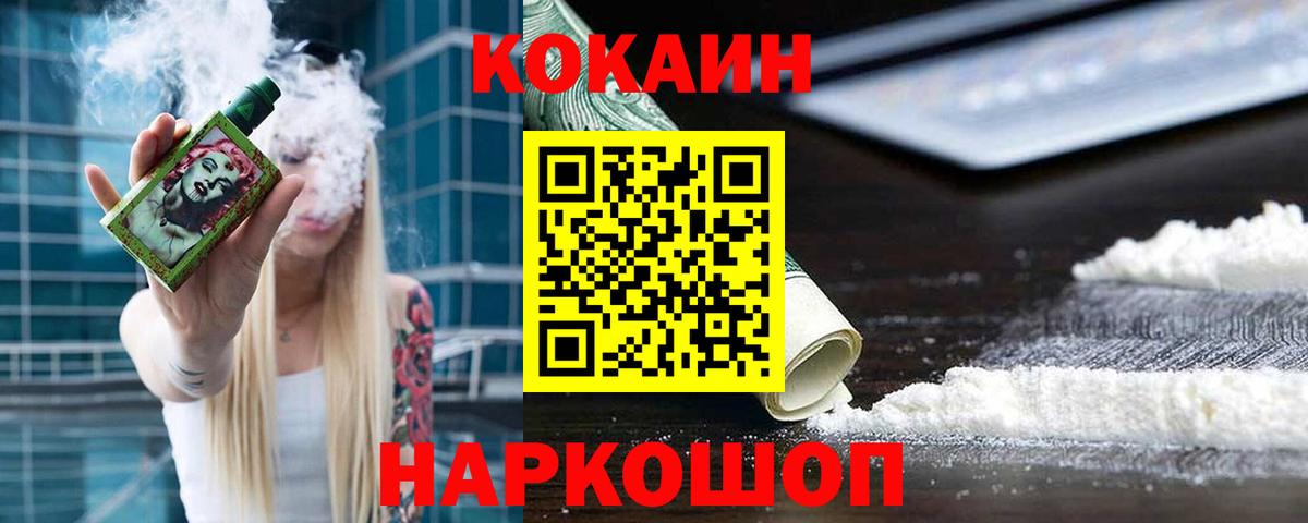 COCAIN VHQ Кулебаки