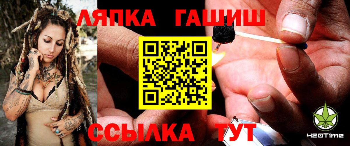 ГАШИШ ice o lator Кулебаки