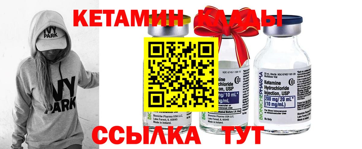 Кетамин VHQ  Вход с VPN  Кетамин ketamine  Кулебаки 