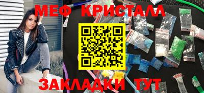 стафф Ангарск