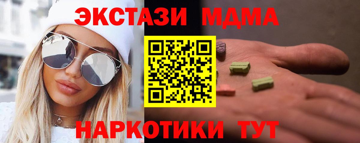 MDMA crystal  Вход с VPN  MDMA  Кулебаки  МДМА Molly 