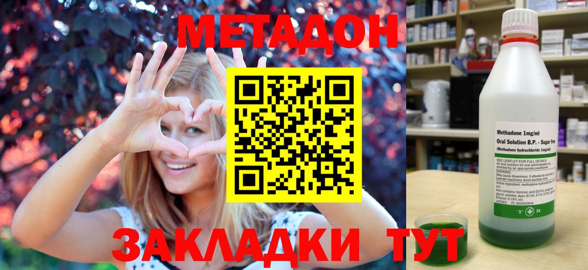   ТОР  Метадон VHQ  Вход с VPN  МЕТАДОН белоснежный  Кулебаки 