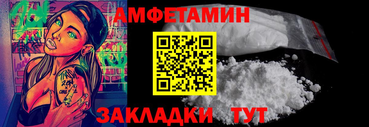 МЕТАМФЕТАМИН кристалл Кулебаки